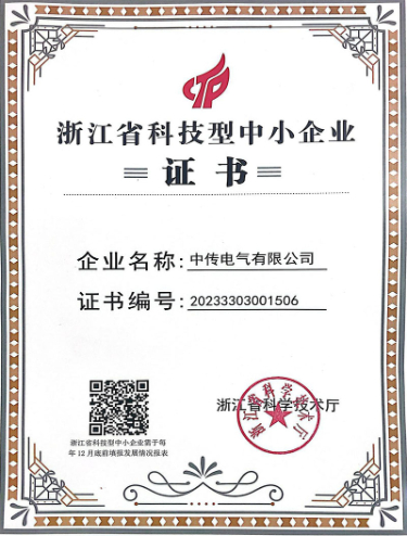 浙江省科技型中小企业