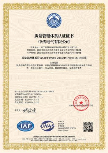 质量管理体系认证